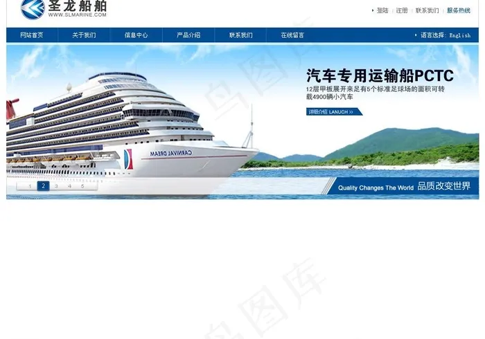 轮船广告图片psd模版下载