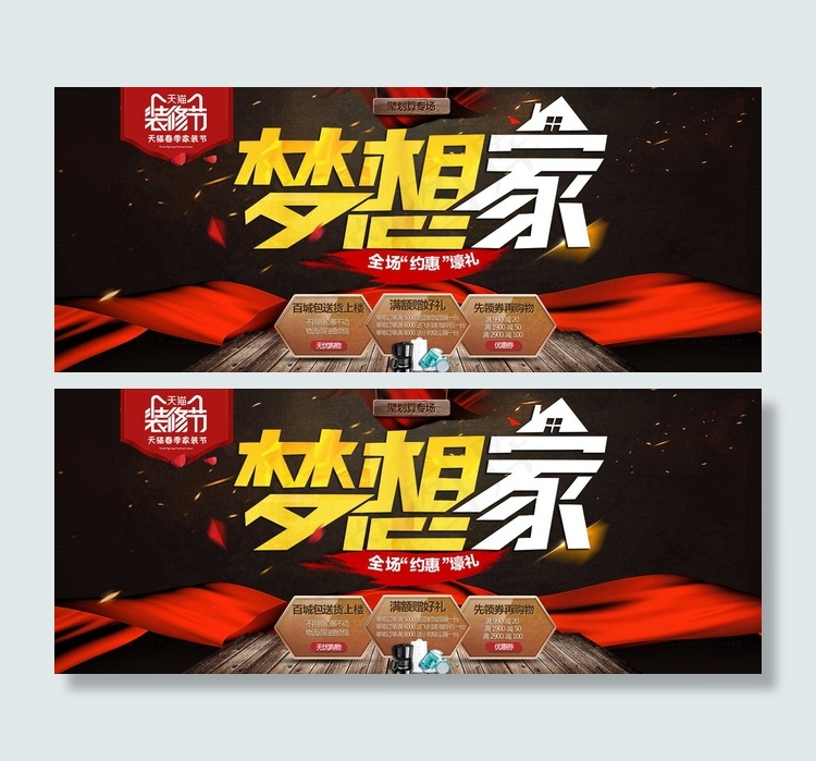 全场约惠促销PSD分层素材图片psd模版下载