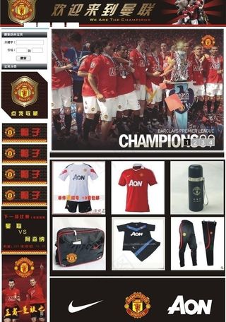 曼联店铺图片