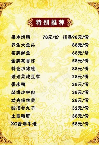 菜单（位图组成）图片