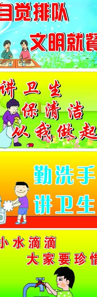 标语图片cdr矢量模版下载