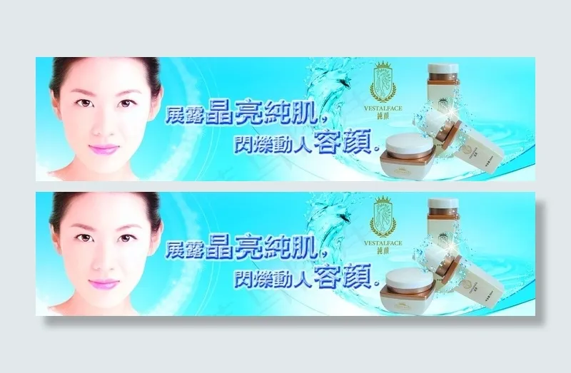 化妆品广告图片(3346X1024(DPI:100))psd模版下载