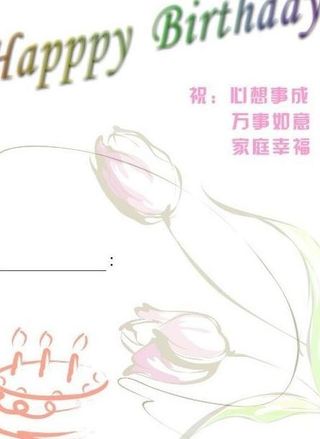 生日卡图片