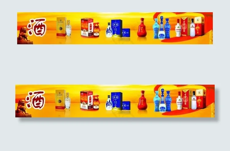 名烟名酒