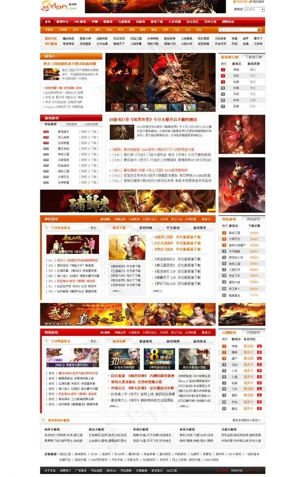 6dan游戏网图片psd模版下载