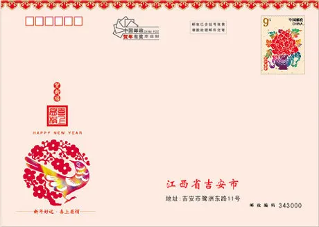 明信片模板psd素材psd模版下载