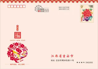 明信片模板psd素材