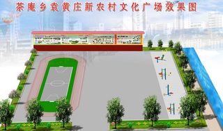 新农村设计图片