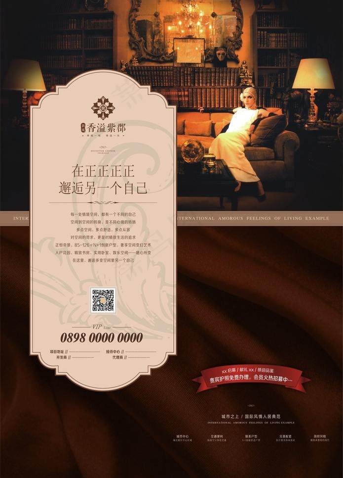 地产单页广告