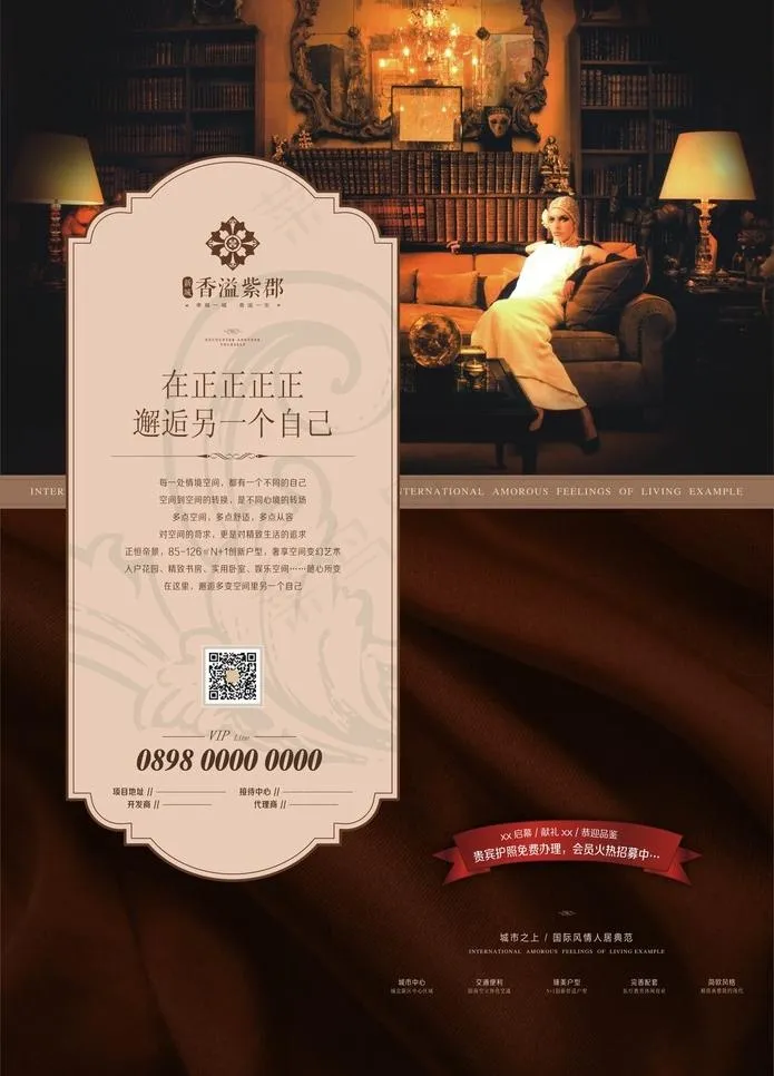 地产单页广告
