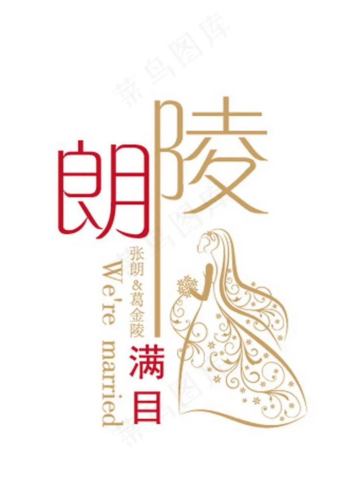 红色 黄色婚礼主题logo设计ai矢量模版下载