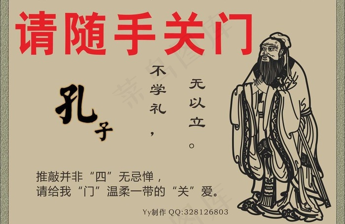 随手关门图片