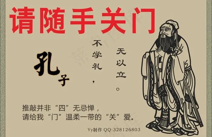 随手关门图片
