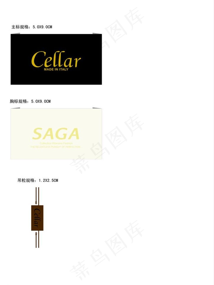 cellar 服装吊牌图片psd模版下载
