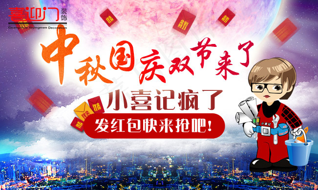 中秋psd模版下载