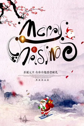 水墨中国风圣诞促销海报下载