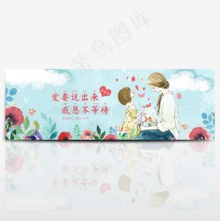 母亲节淘宝电商手绘节日促销海报