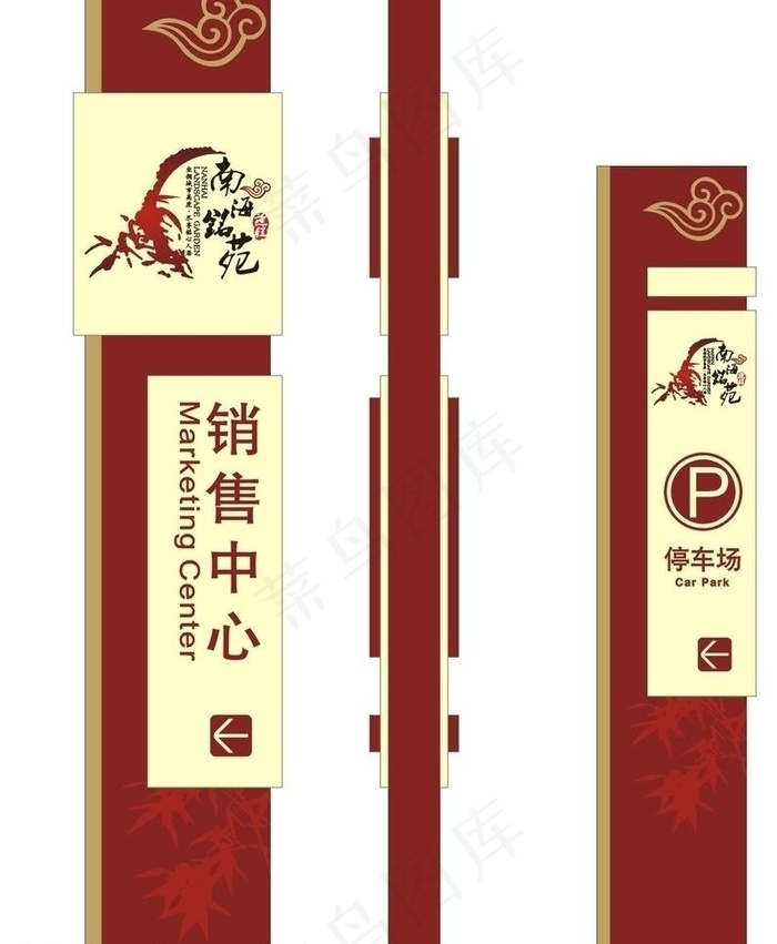 房地产 指示牌图片cdr矢量模版下载