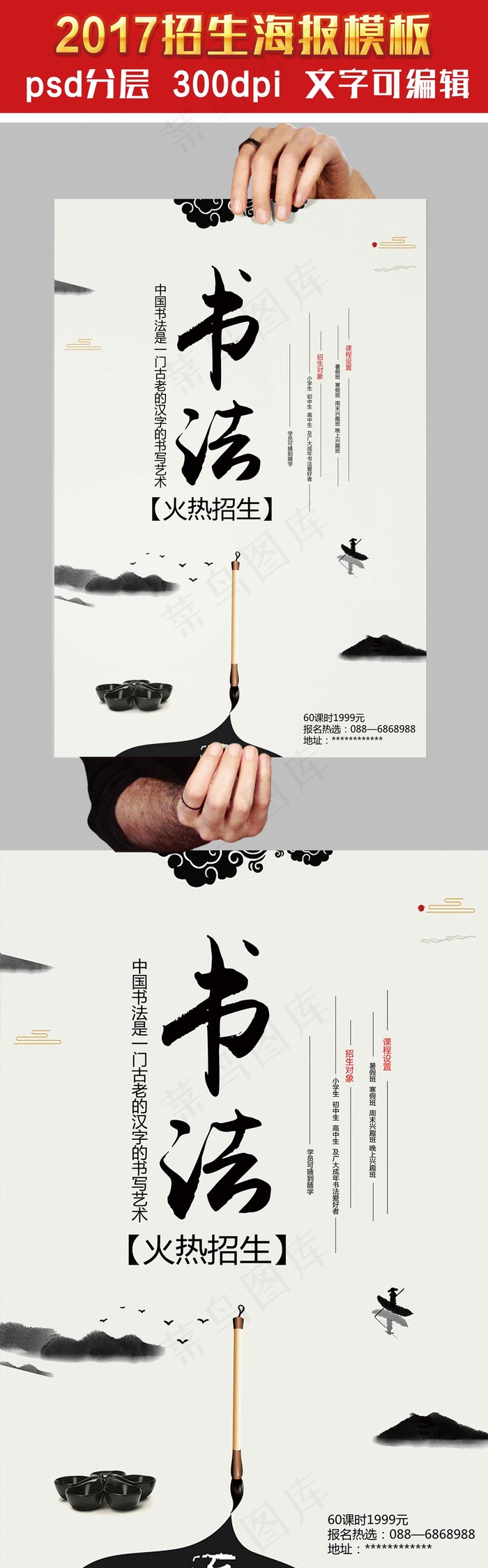 创意春季招生宣传海报设计模板