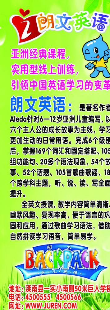 朗文英语图片psd模版下载