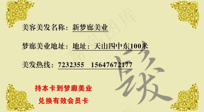 理发金卡图片