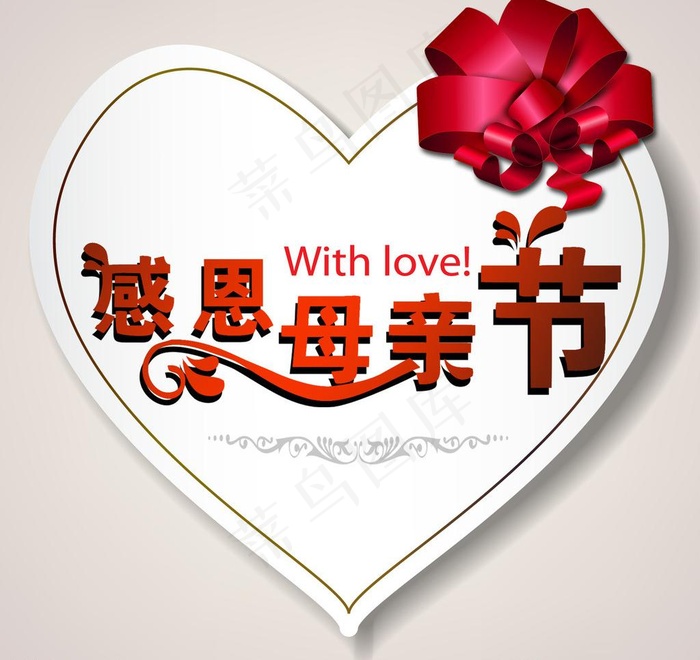 感恩母亲节图片psd模版下载