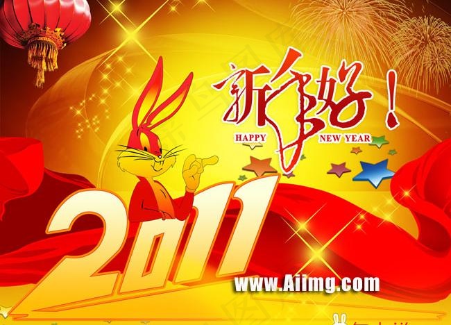 2011新年好海报设计PSD素材