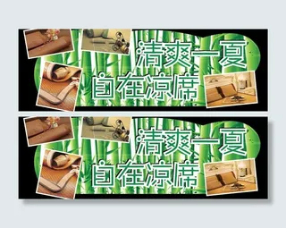 清爽一夏 自在凉席图片