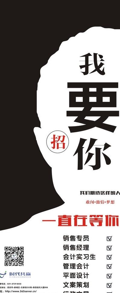 招聘海报图片cdr矢量模版下载