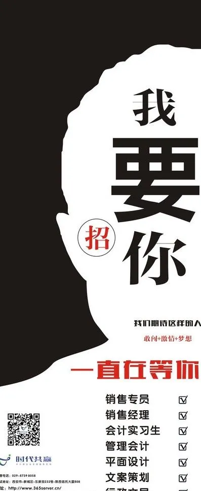 招聘海报图片cdr矢量模版下载