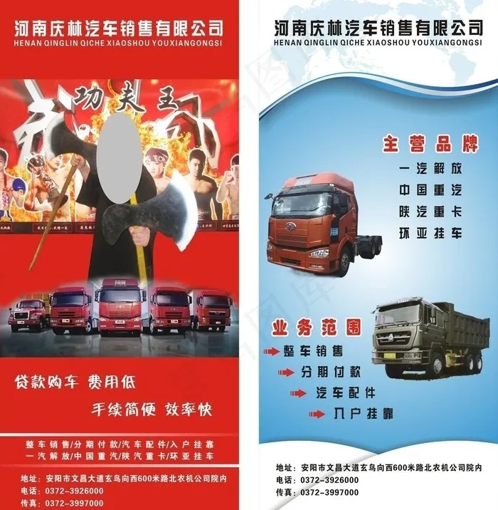 重汽x展架图片cdr矢量模版下载