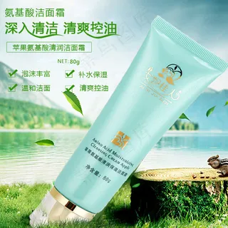 艾妮佳人氨基酸洗面奶主图