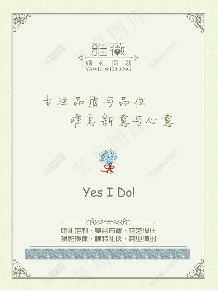 宣传板psd模版下载