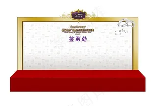 舞台背景签到处图片