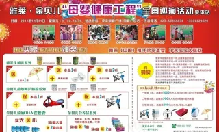 活动宣传单图片