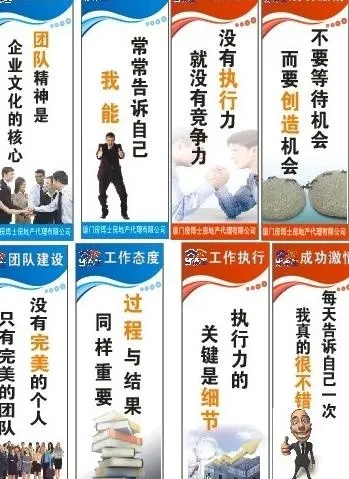 励志标语图片cdr矢量模版下载