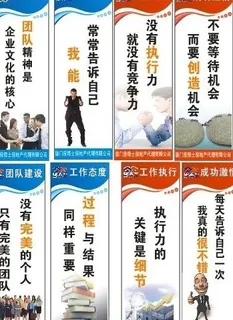 励志标语图片