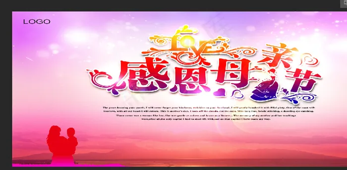 母亲节(1575X3543(DPI:50))psd模版下载