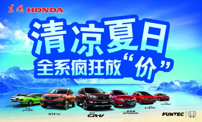 清凉夏日(10772X6520(DPI:72))psd模版下载