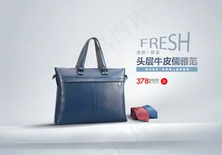 品牌皮包海报