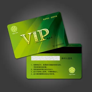 商业服务业绿色环保高档VIP贵宾卡...