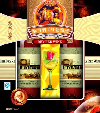 解百纳干红酒图片