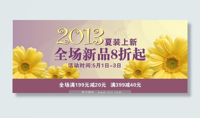 2013夏装新品打折图片