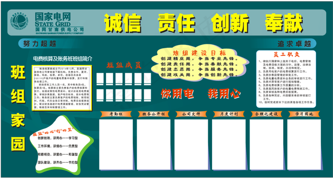 班级展示版图片cdr矢量模版下载