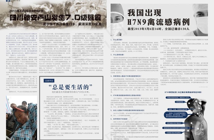 杂志版式设计图片ai矢量模版下载