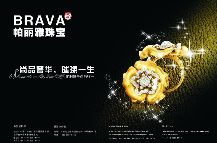 珠宝广告图片cdr矢量模版下载
