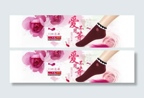 袜子海报