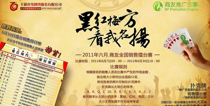 网络营销软件宣传海报图片(1920X1080(DPI:72))psd模版下载