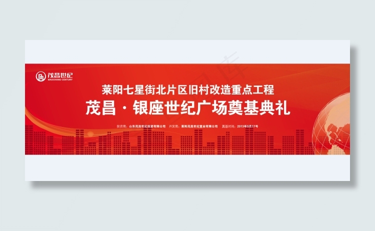 地产ai矢量模版下载