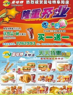 曼哈特阜阳 cdr图片